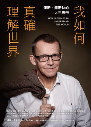 我如何真確理解世界.EPUB 我如何真確理解世界.EPUB