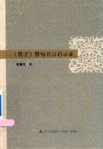 [PDF] 宋史原来超好看