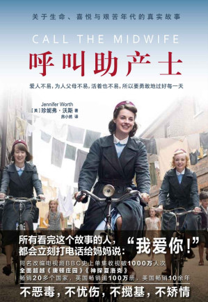 [MOBI] 呼叫助产士