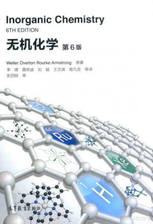 [PDF] 无机化学 第6版