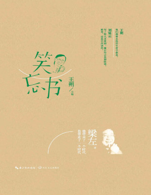 [PDF] 笑忘书