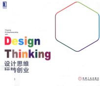 [PDF] 设计思维玩转创业