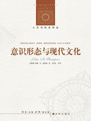 [EPUB] 意识形态与现代文化