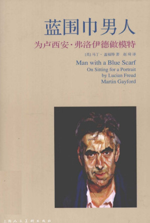 [EPUB] 蓝围巾男人