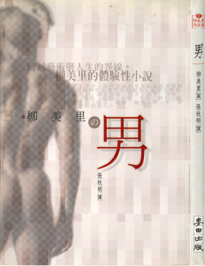[PDF] 男