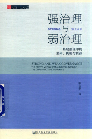 [PDF] 强治理与弱治理
