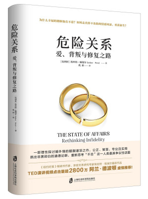 [PDF] 危险关系  爱、背叛与修复之路