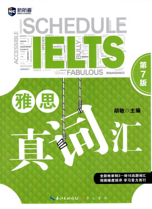 [PDF] 雅思真词汇（第7版）