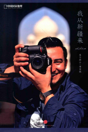 [PDF] 我从新疆来