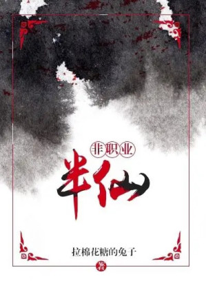 [EPUB] 非职业半仙