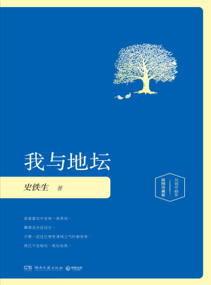 [EPUB] 我与地坛（精装插图珍藏版2020）