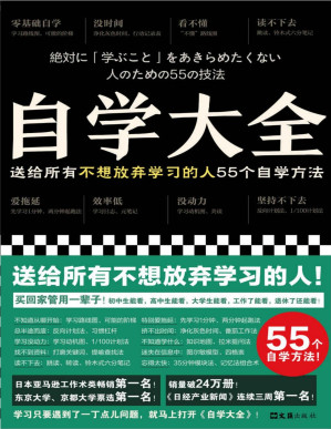 [PDF] 自学大全【文字版】
