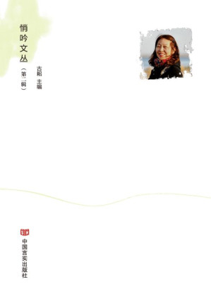 海心山.EPUB