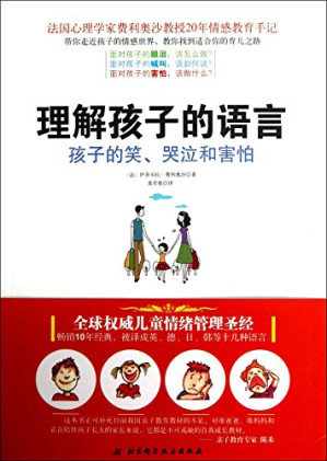 [PDF] 理解孩子的语言