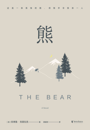 [EPUB] 熊