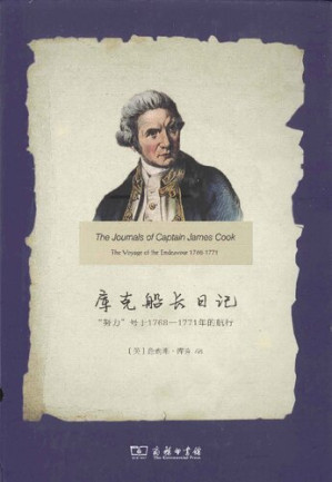 [PDF] 库克船长日记——“努力”号于1768—1771年的航行