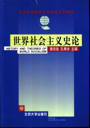 [PDF] 世界史论