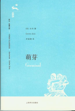 [EPUB] 萌芽