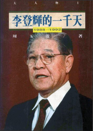 [PDF] 李登輝的一千天, 1988-1992