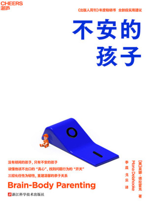 [PDF] 不安的孩子