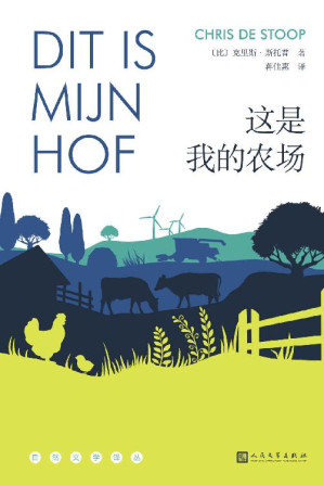 [EPUB] 这是我的农场