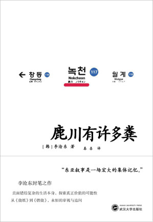 [EPUB] 鹿川有许多粪