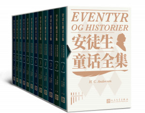 [EPUB] 安徒生童话全集·全12册（翻译家叶君健先生依据丹麦原文译成；166篇童话故事全收录；丹麦安徒生博物馆推荐；重温童年幻梦）