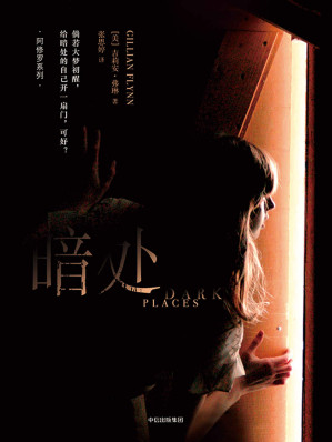 [MOBI] 暗处（阿修罗系列）