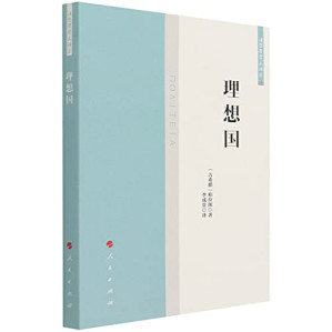 [PDF] 理想国/法哲学学术译丛