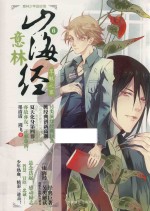 [PDF] 意林·山海经 6 旱魃之罪