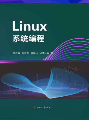 [EPUB] Linux系统编程