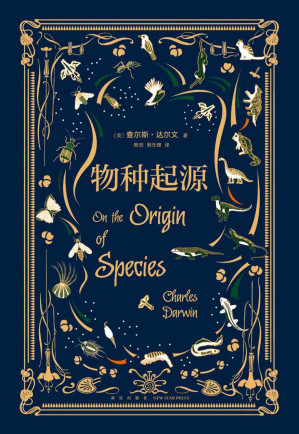 [EPUB] 物种起源（剑桥大学图书馆正式授权,遗失60年后重见天日、精准呈现达尔文原始思想的我国首部物种起源译稿。）