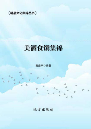[EPUB] 美酒食馔集锦（第2版）