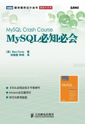 [PDF] MySQL必知必会   MySQL crash course