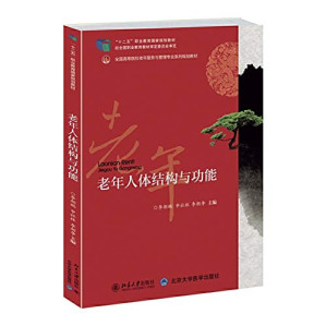 [PDF] 老年人体结构与功能