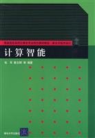 [PDF] 计算智能