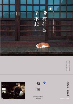 [EPUB] 没有什么了不起