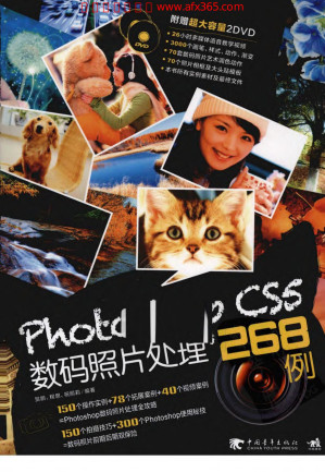 [PDF] Photoshop CS5数码照片处理268例