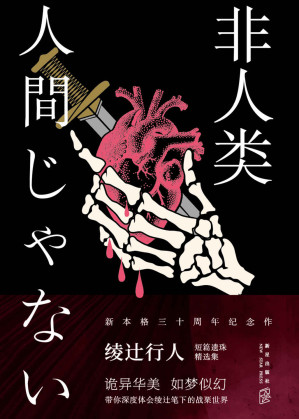 [EPUB] 非人类
