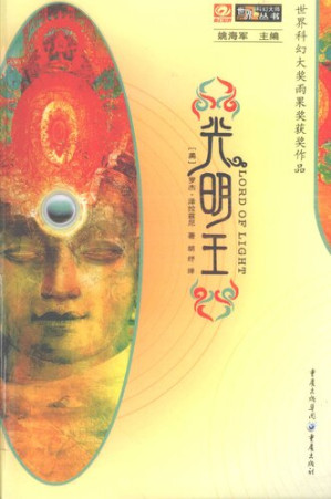 光明王.PDF