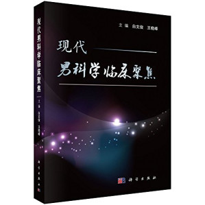 [PDF] 现代男科临床聚焦