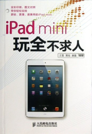 [PDF] iPad mini玩全不求人