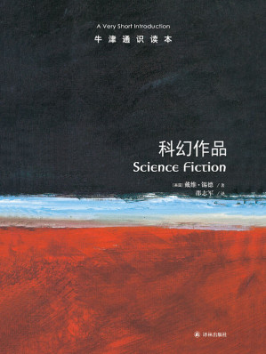 [EPUB] 科幻作品