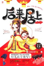 [PDF] 后来居上