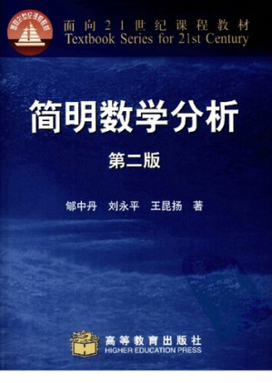 [PDF] 简明数学分析