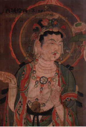 [PDF] 《西域绘画·3 （菩萨） 敦煌藏经洞流失海外的绘画珍品》