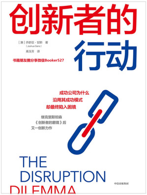 [EPUB] 创新者的行动（运用用户目标达成理论，进行精准创新）