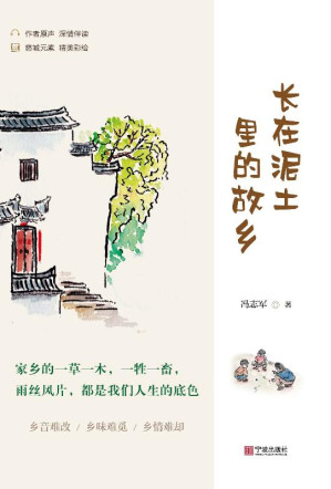 [EPUB] 长在泥土里的故乡