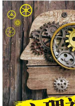 [EPUB] 心理神探：情报专家教你心理分析