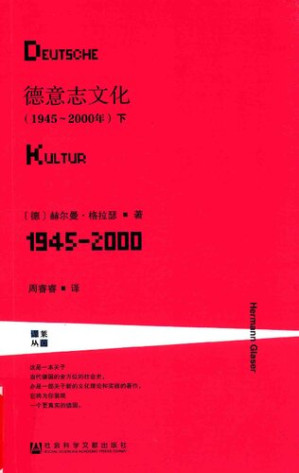 [PDF] 德意志文化：1945-2000年